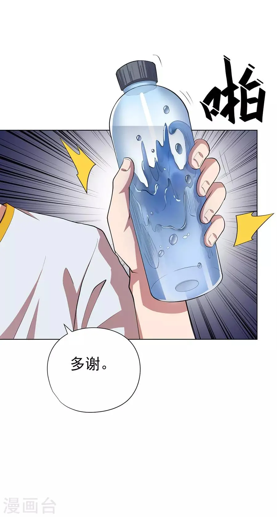 第72话 第13页