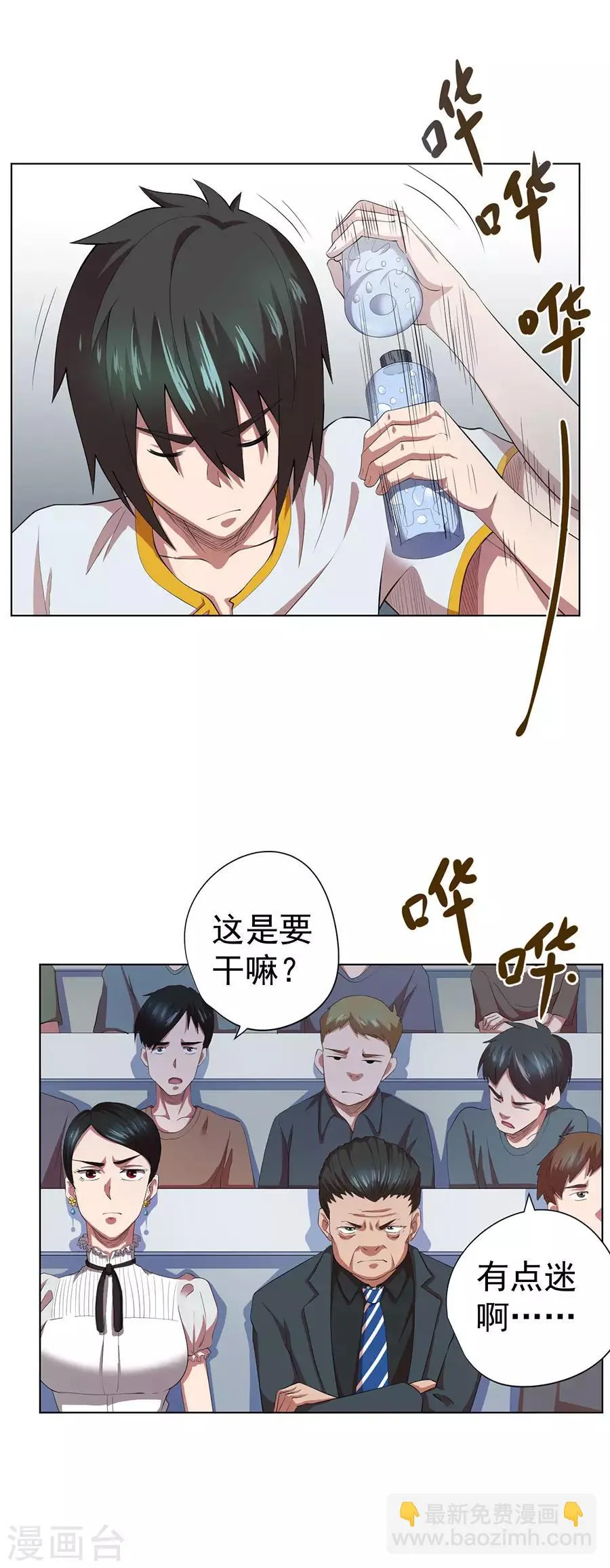 第72话 第15页