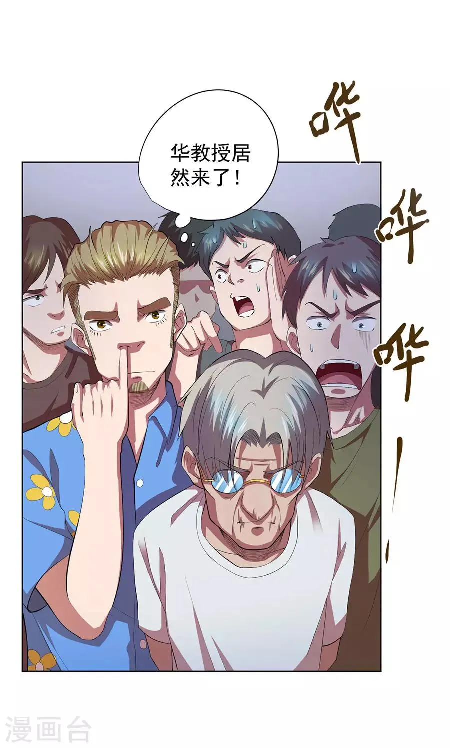 第72话 第16页