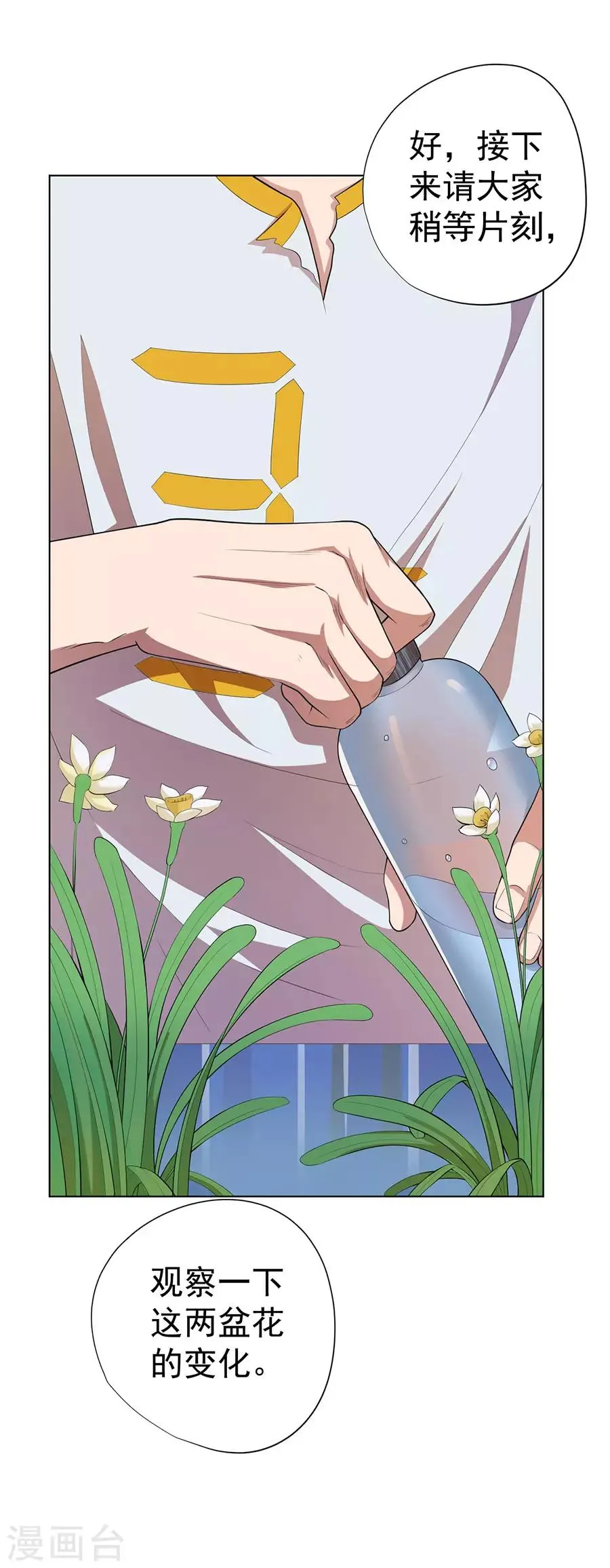 第72话 第21页