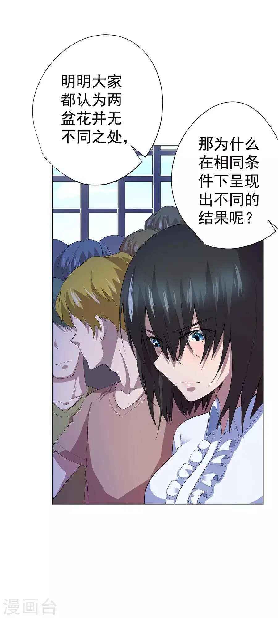 第72话 第29页