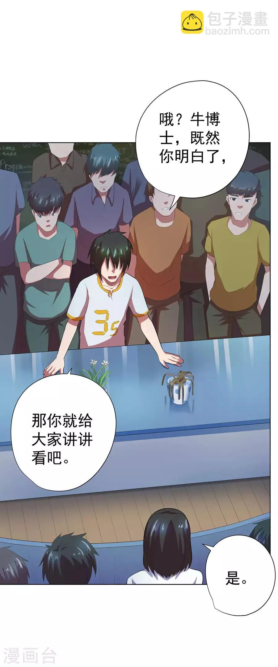第72话 第32页