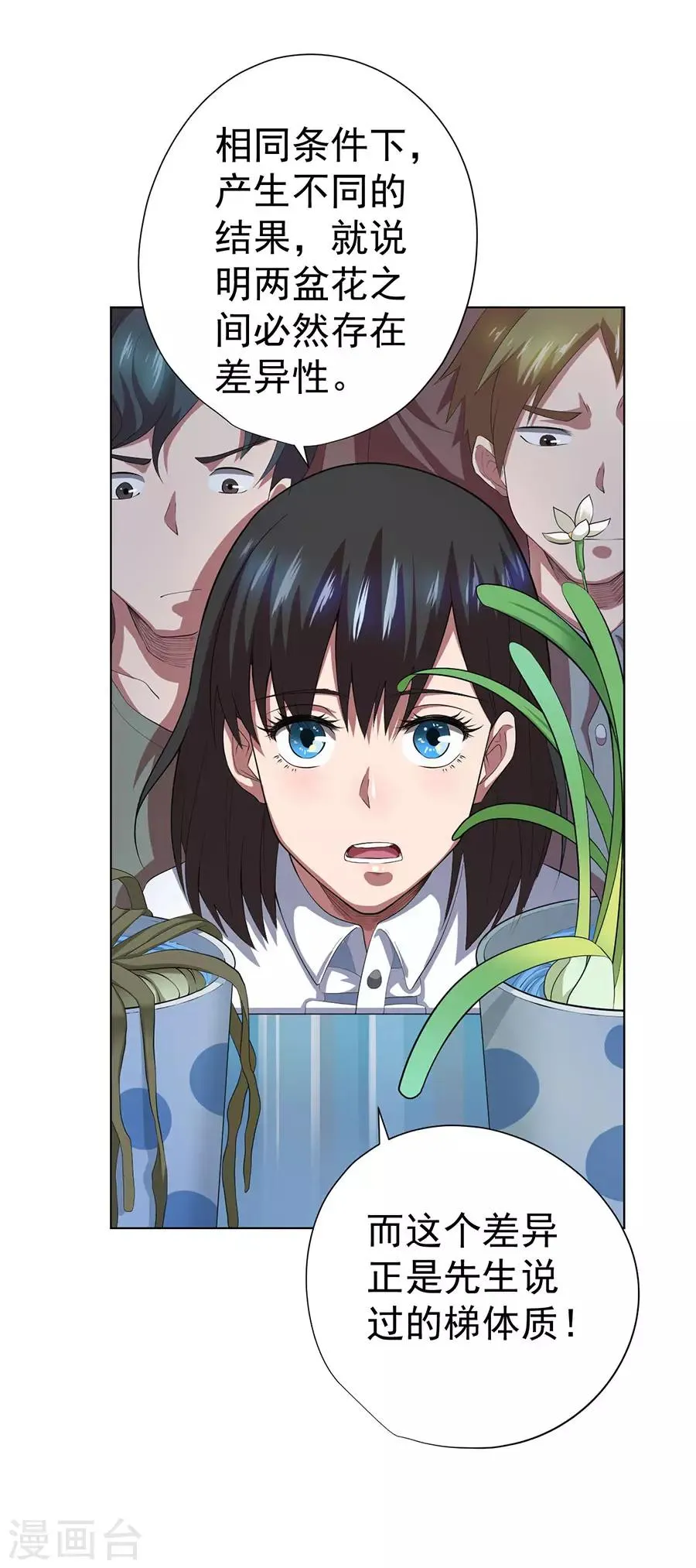 第72话 第33页