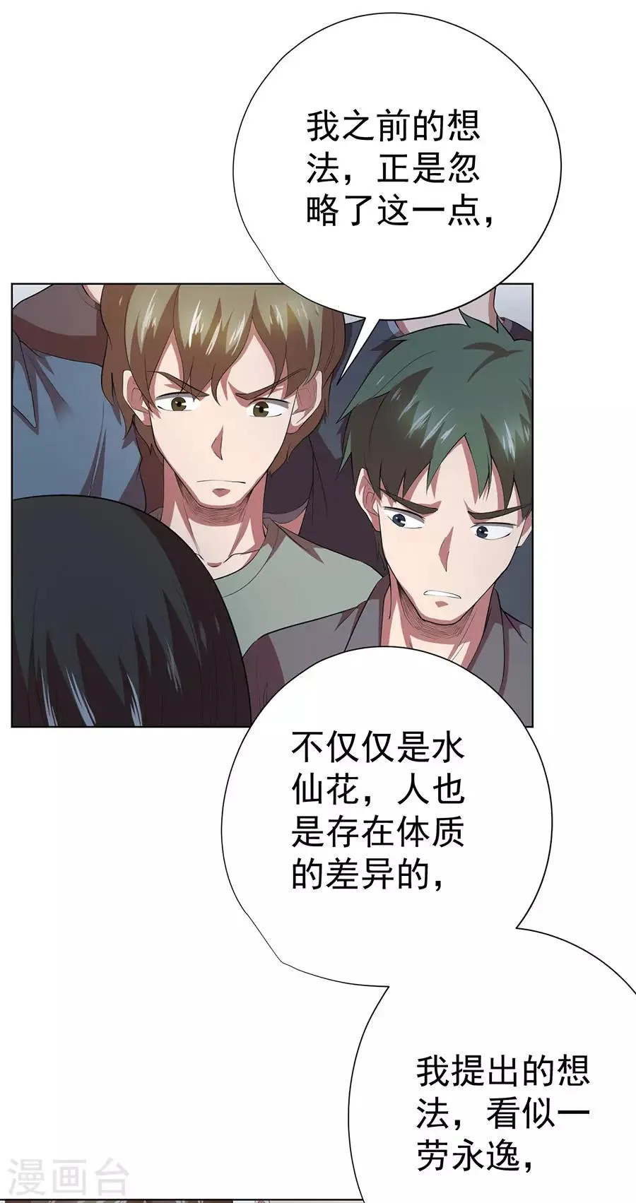 第72话 第34页