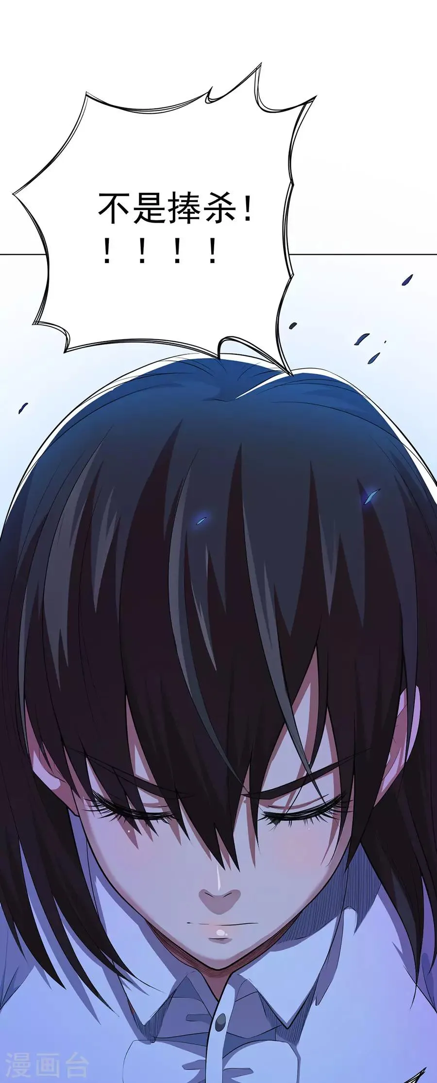 第72话 第38页