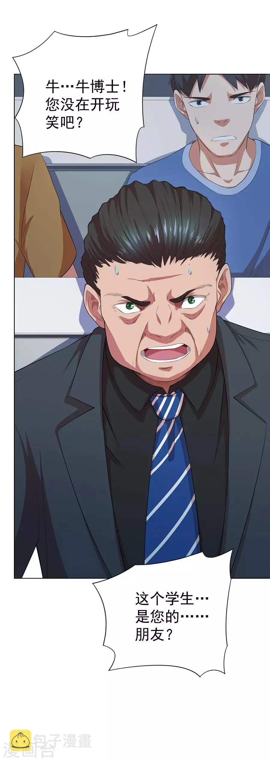 第73话 第3页