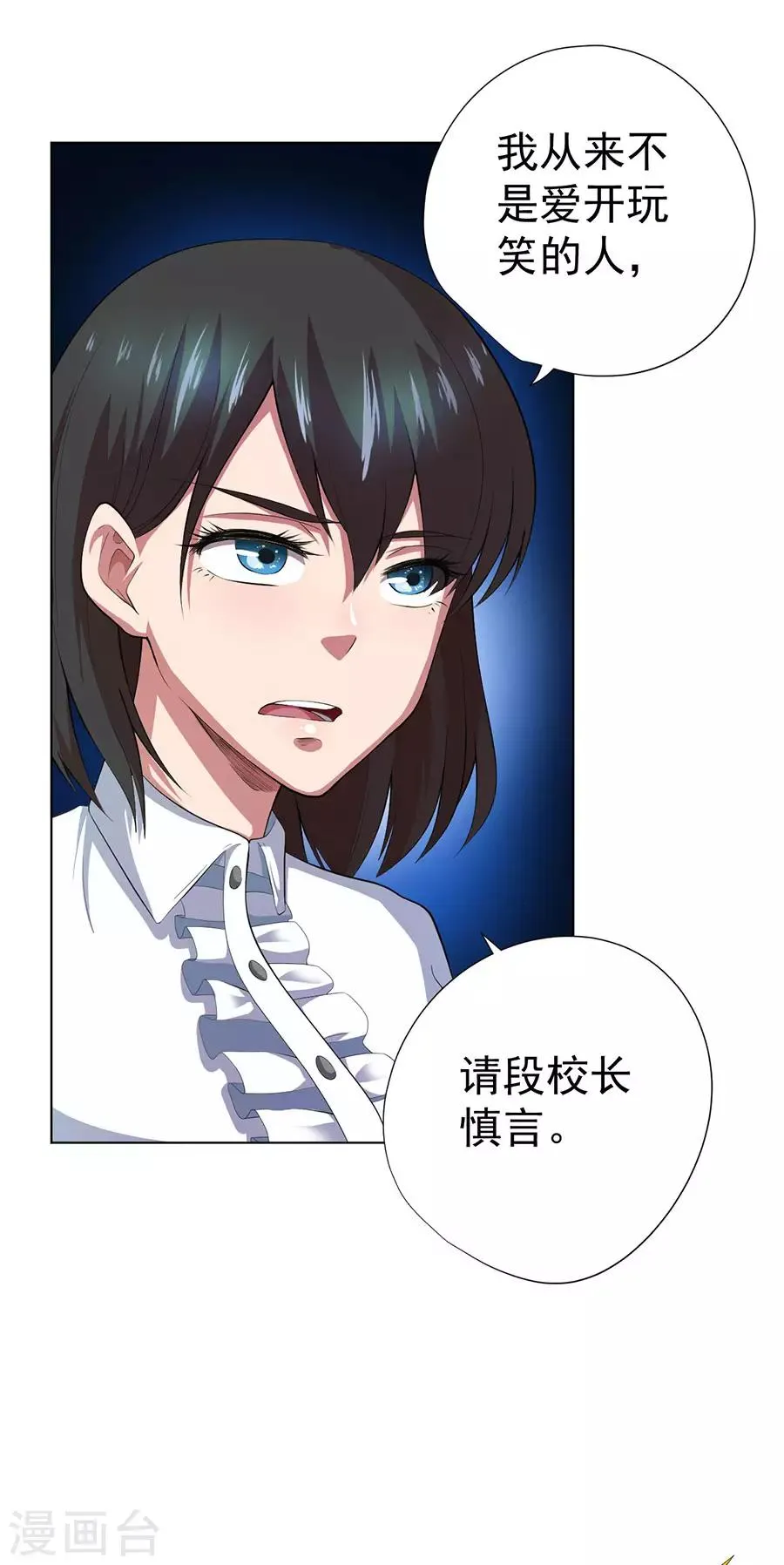 第73话 第4页
