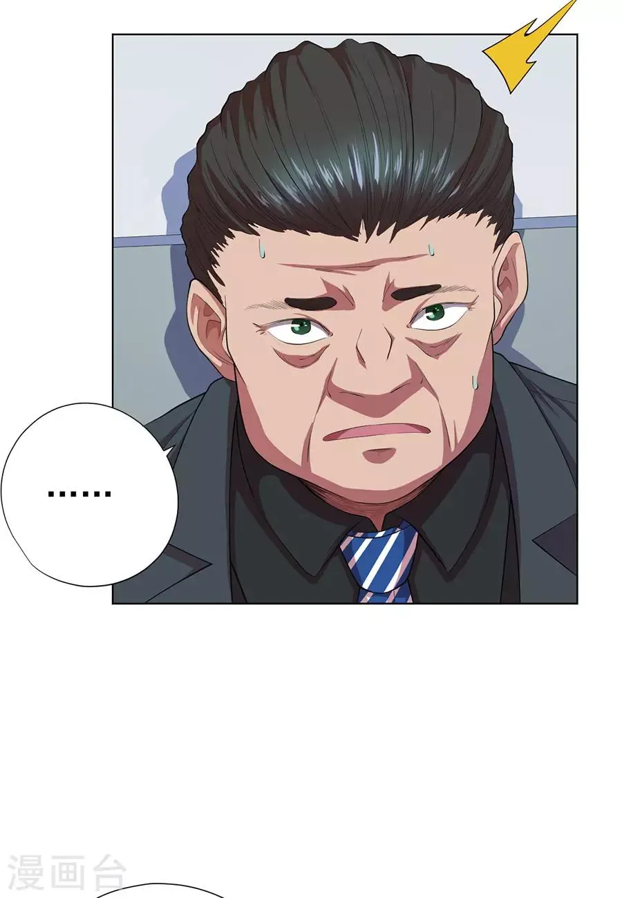 第73话 第5页