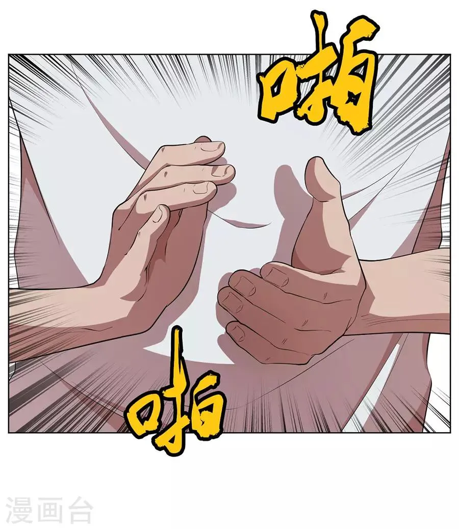 第73话 第7页