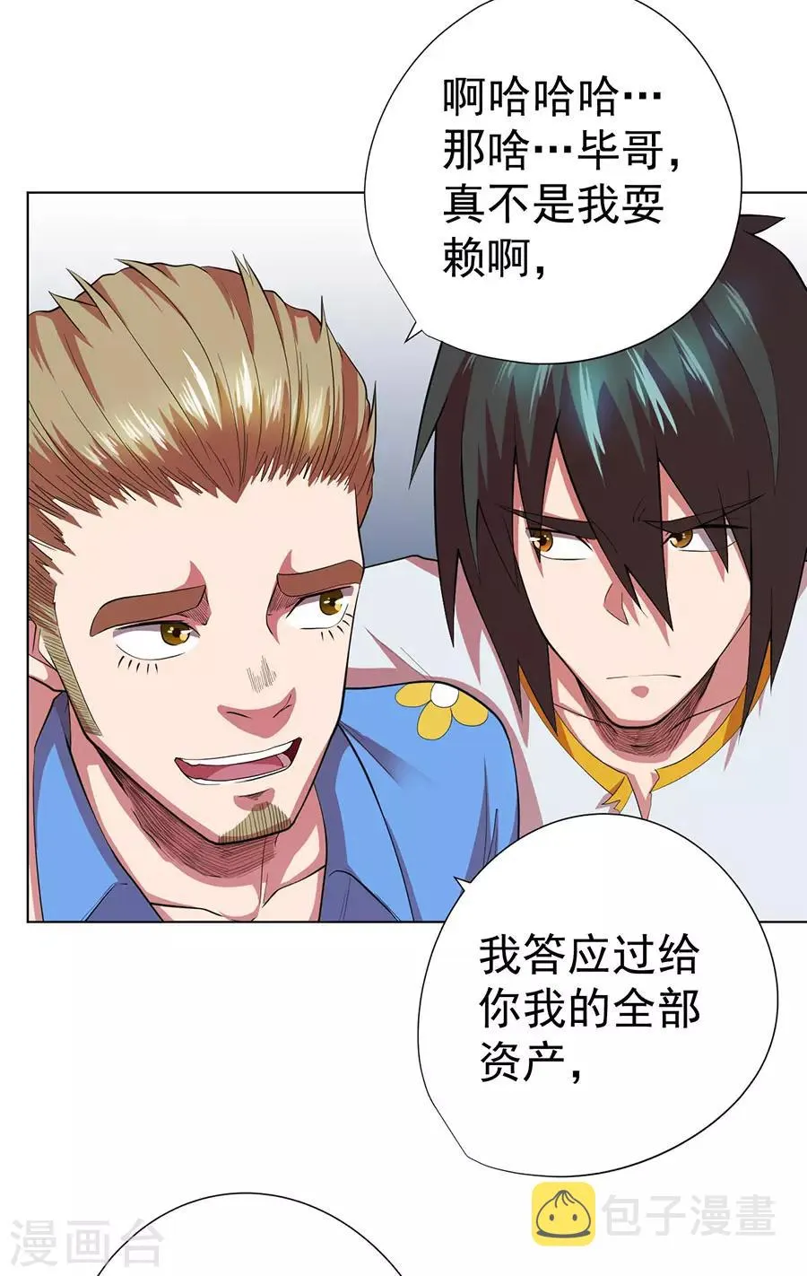 第73话 第17页