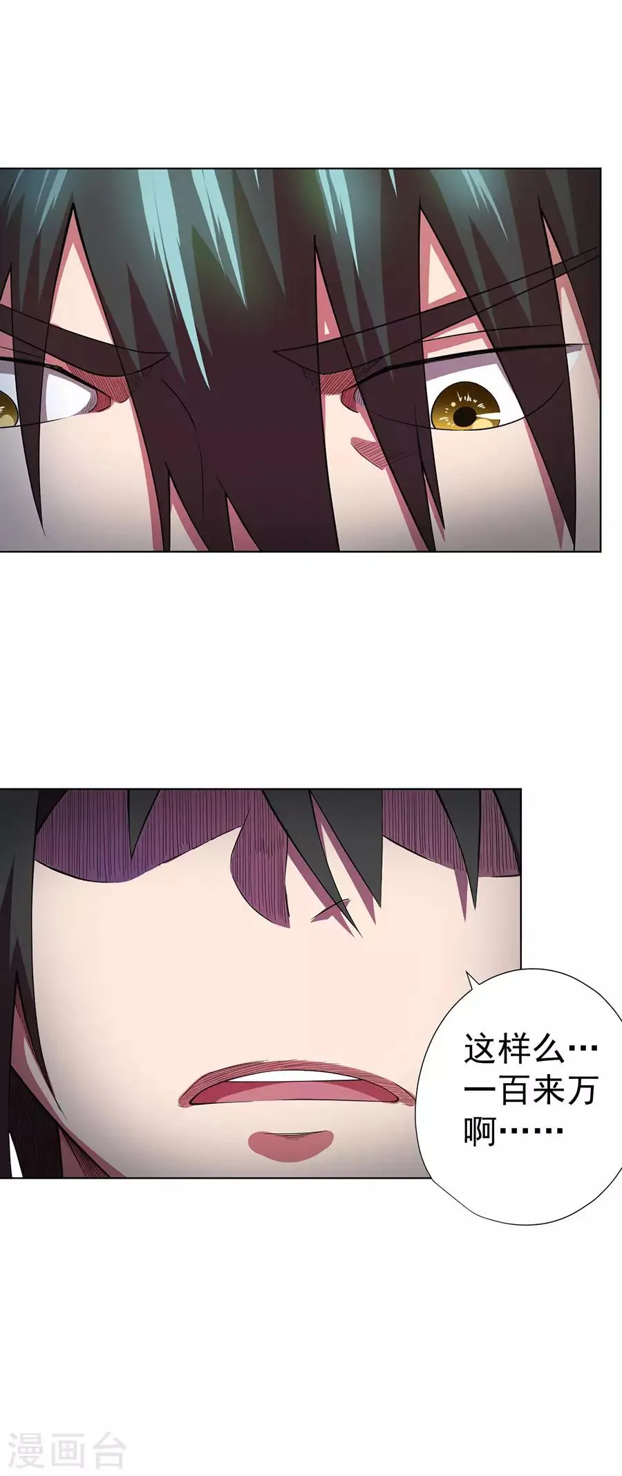第73话 第20页
