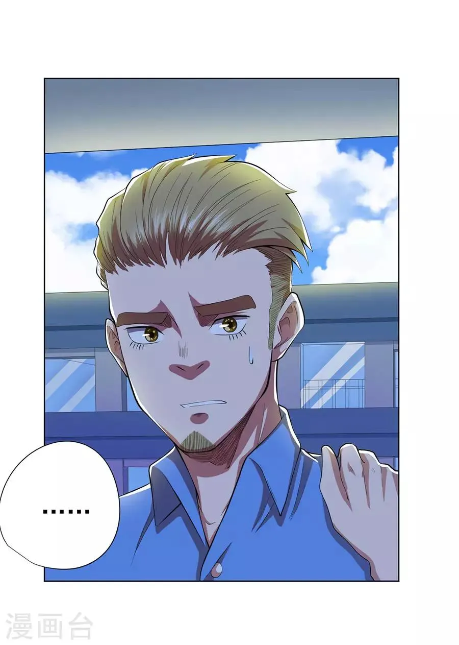 第73话 第23页