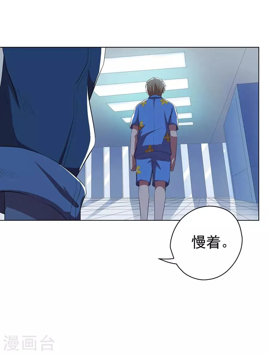 第73话 第27页
