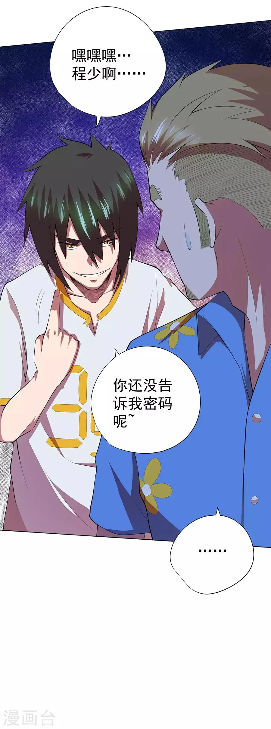 第73话 第29页