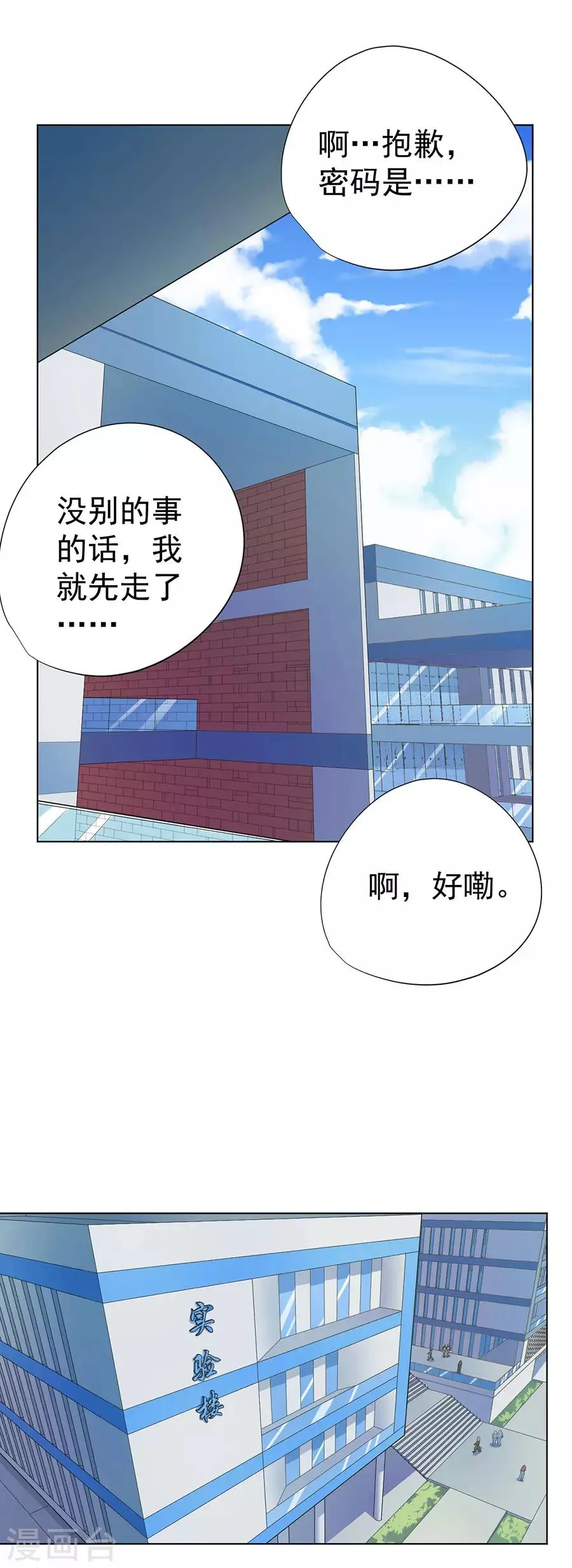 第73话 第30页