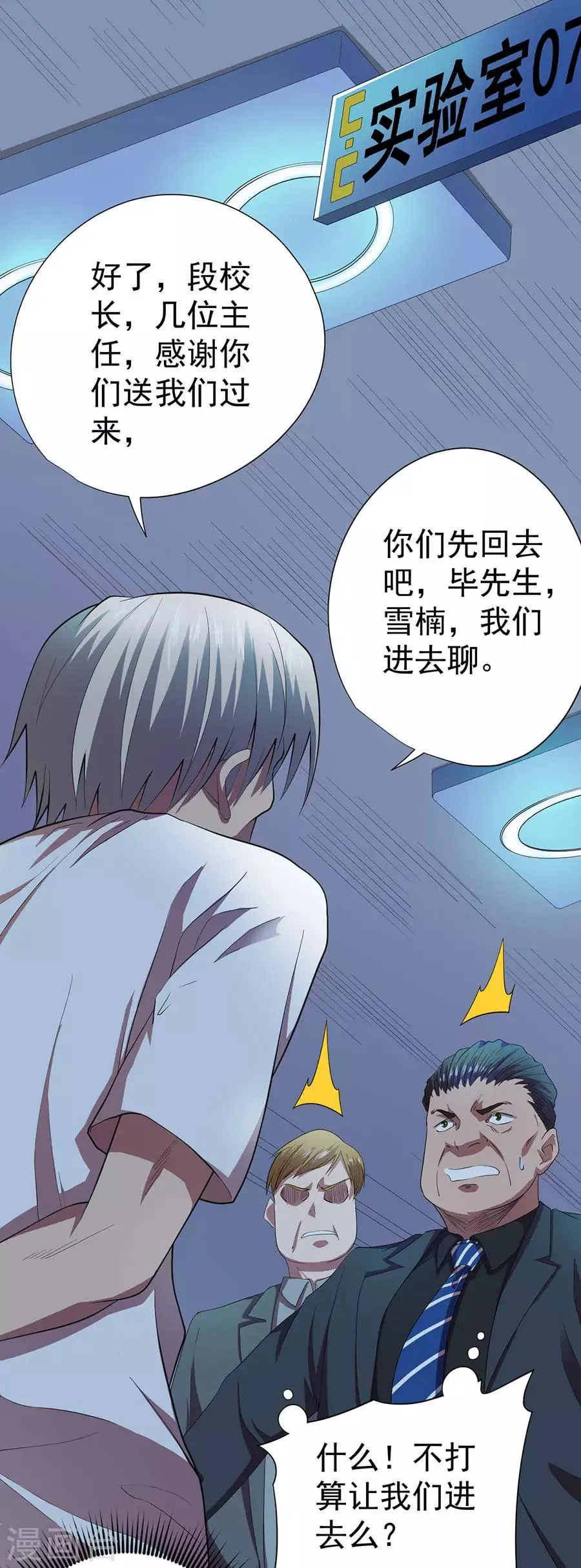 第73话 第32页