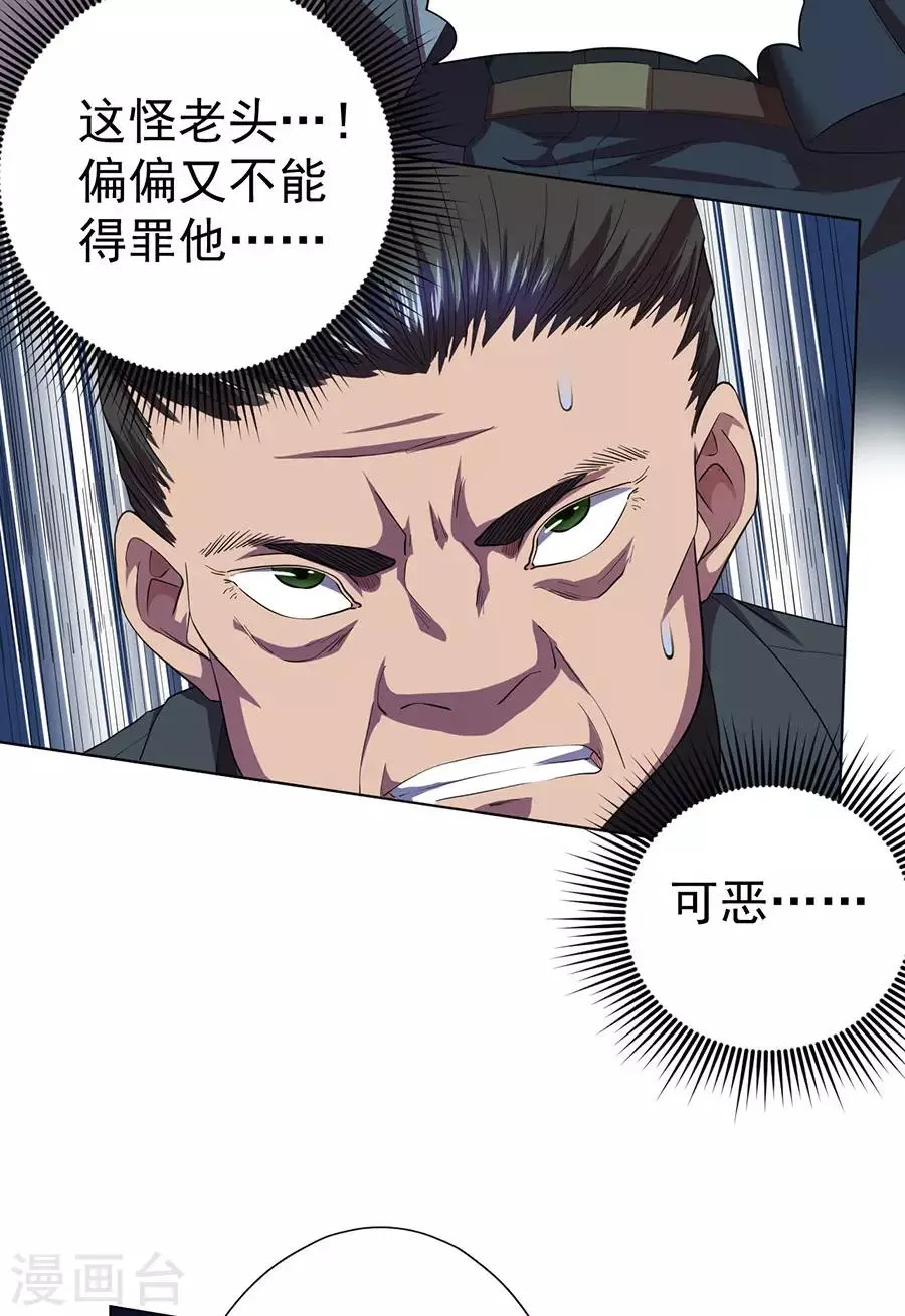 第73话 第33页
