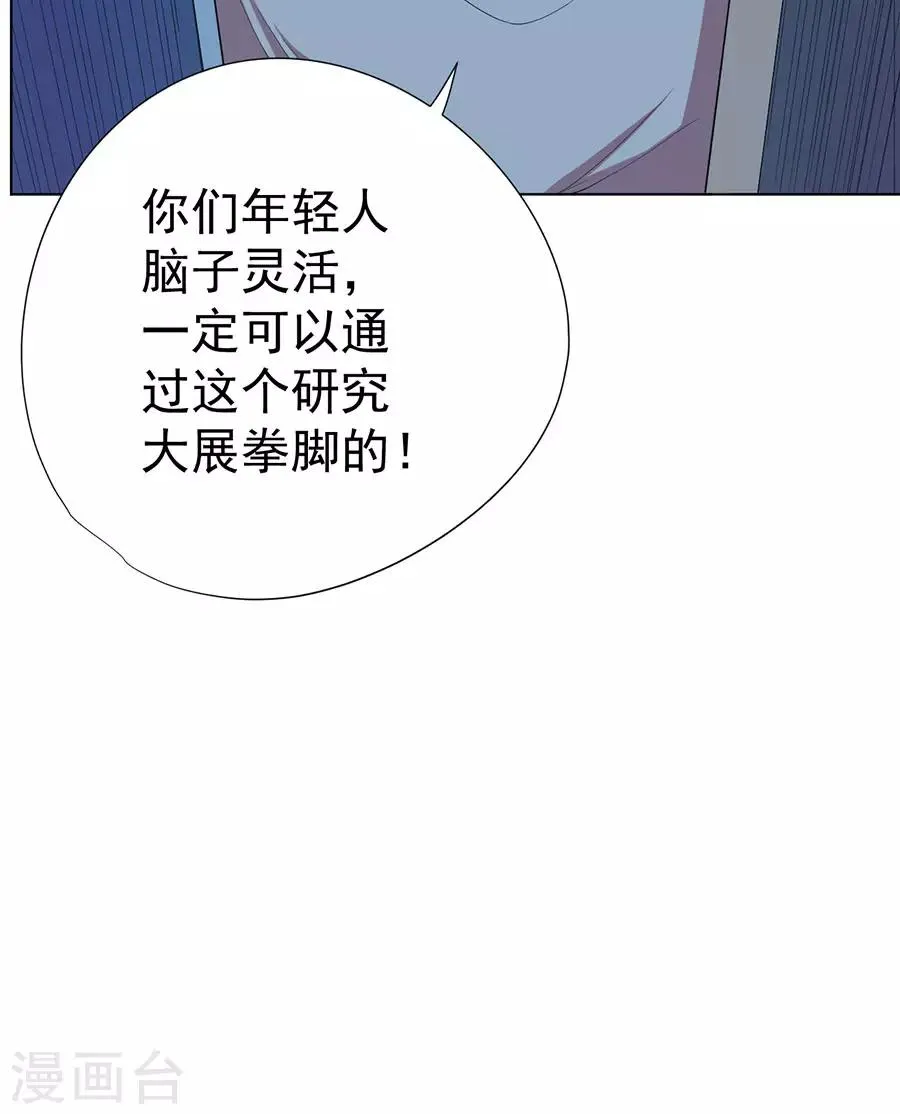 第73话 第37页