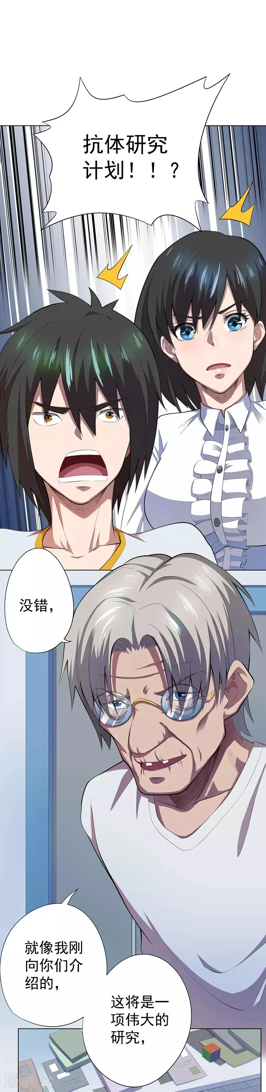 第74话 第1页