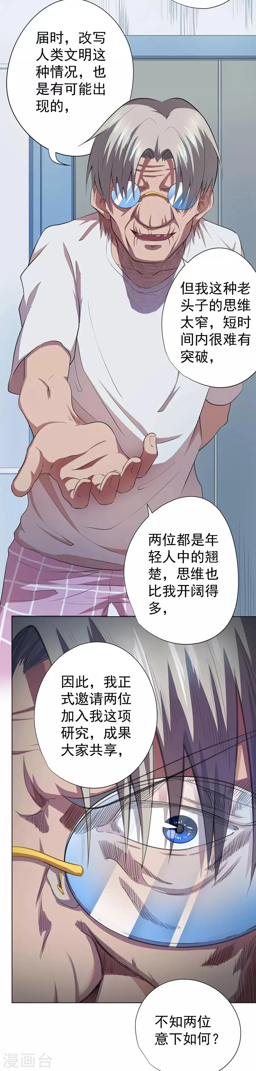第74话 第3页