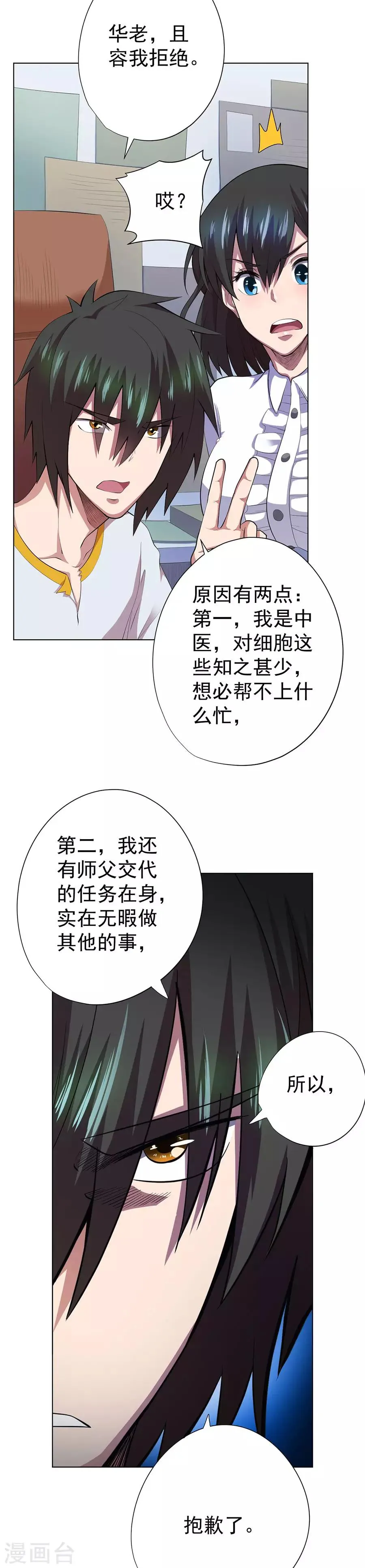 第74话 第5页