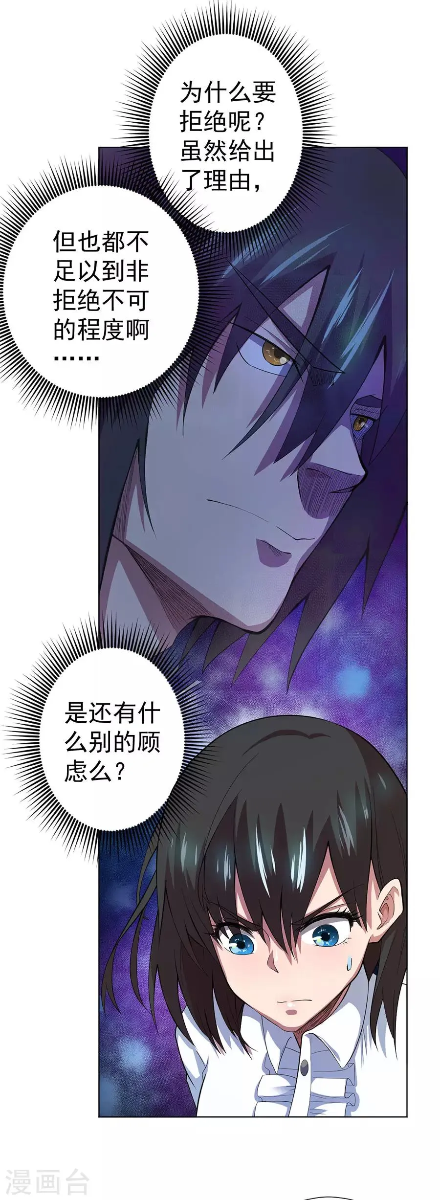 第74话 第9页
