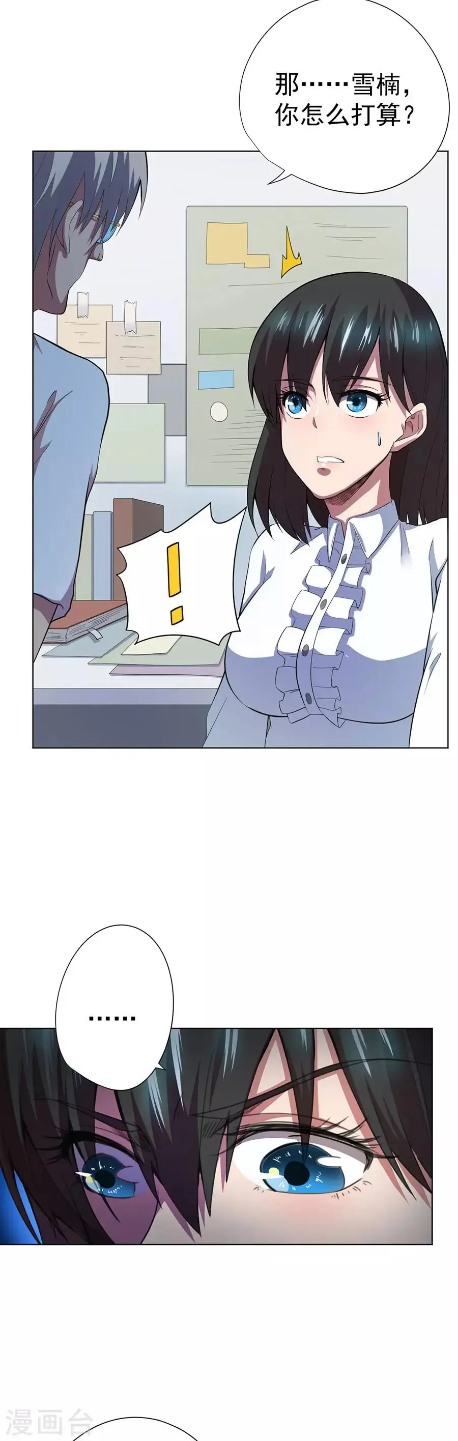 第74话 第10页