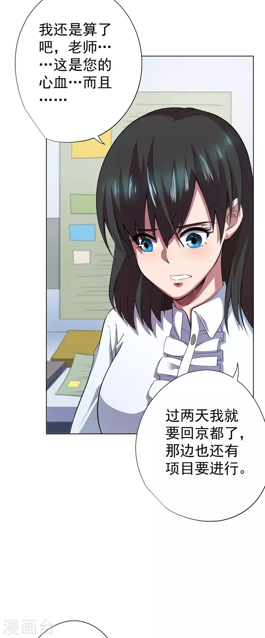 第74话 第11页