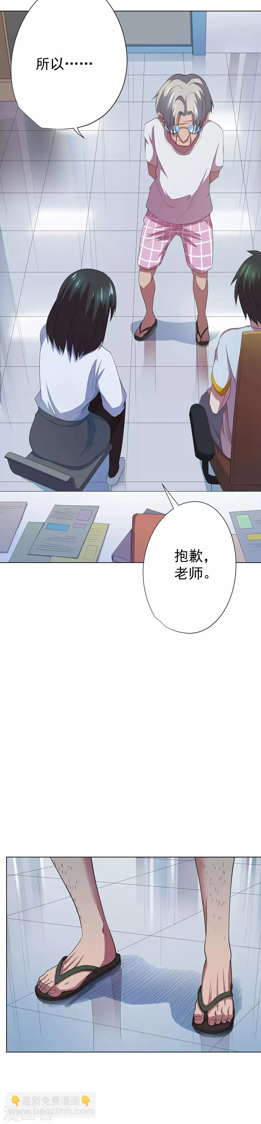 第74话 第12页
