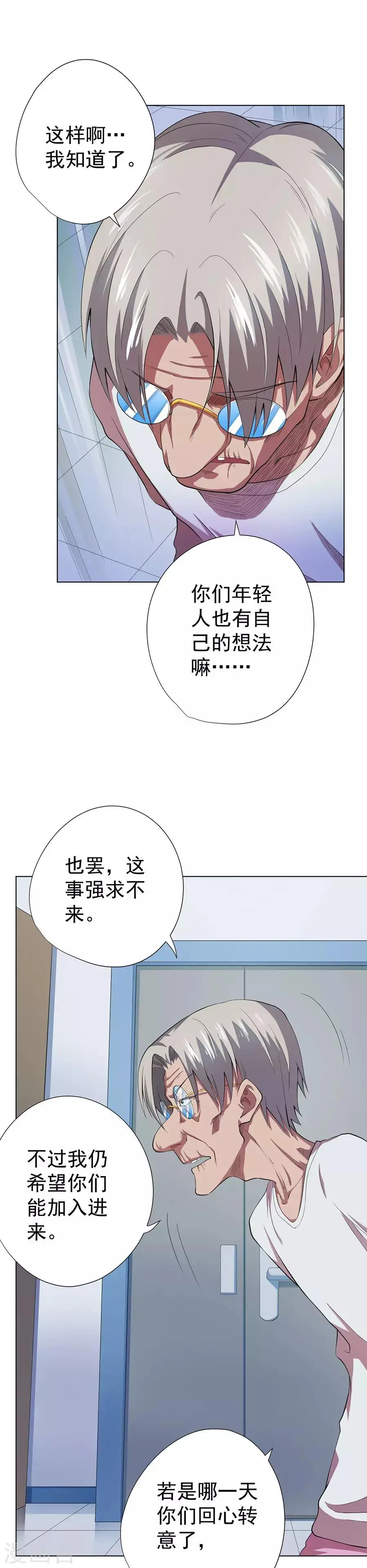 第74话 第13页
