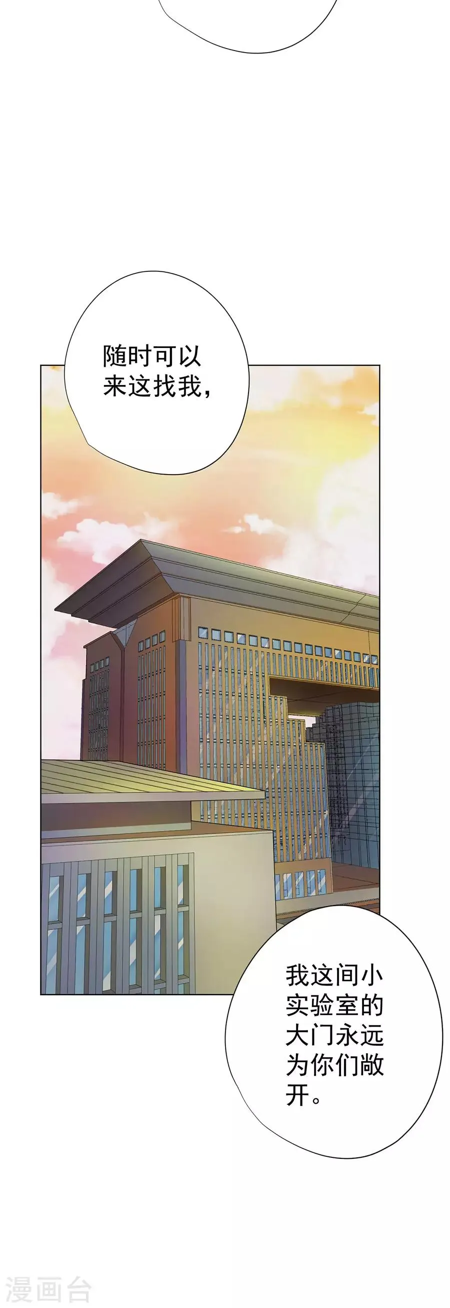 第74话 第14页