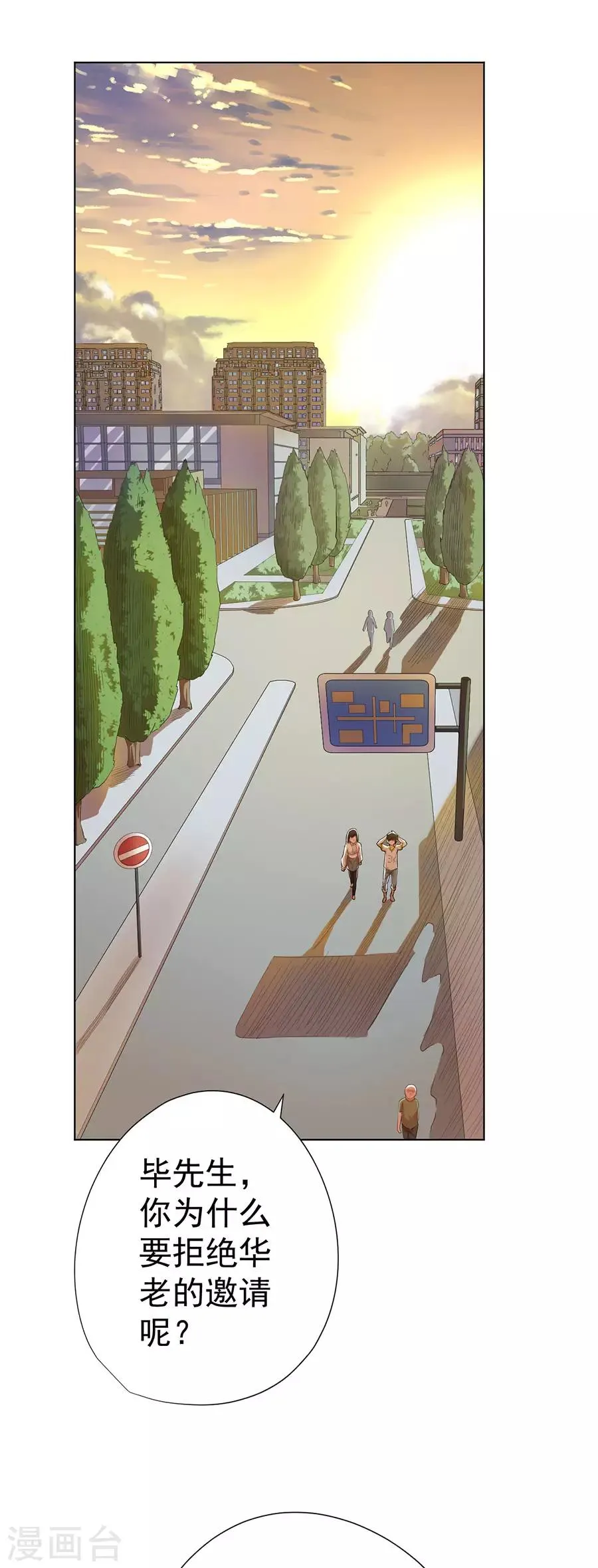 第74话 第15页