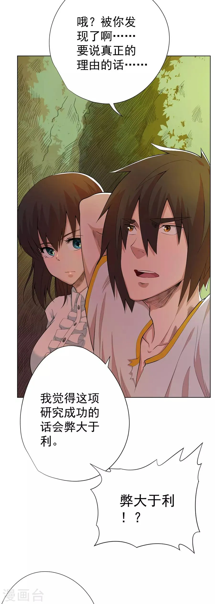 第74话 第16页