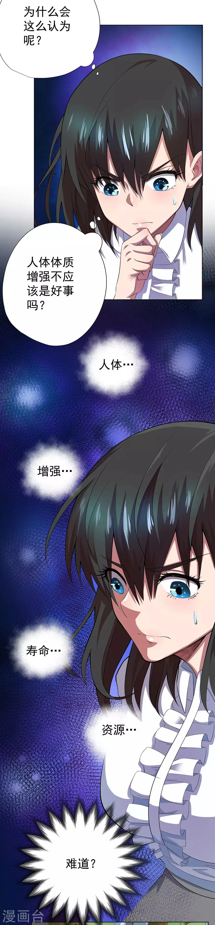第74话 第17页