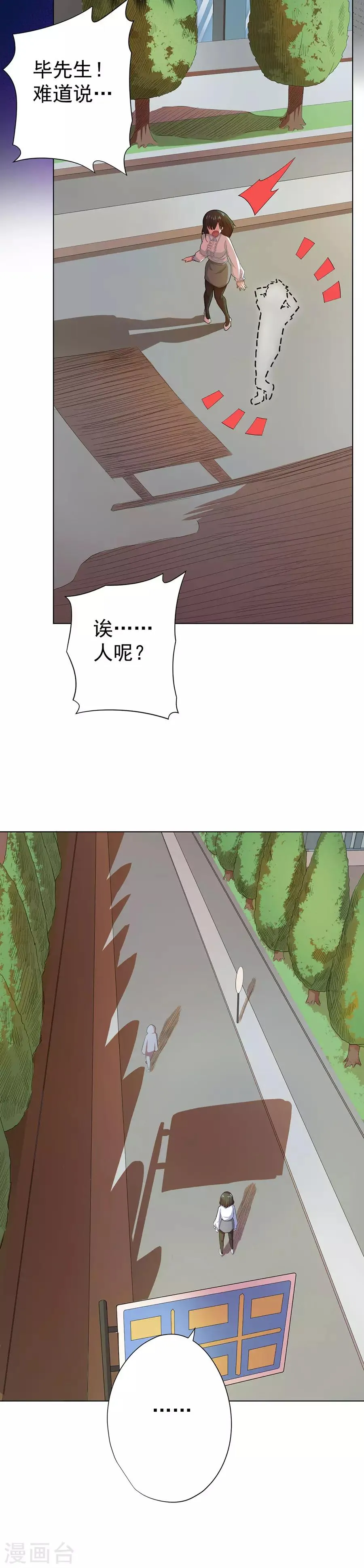 第74话 第18页