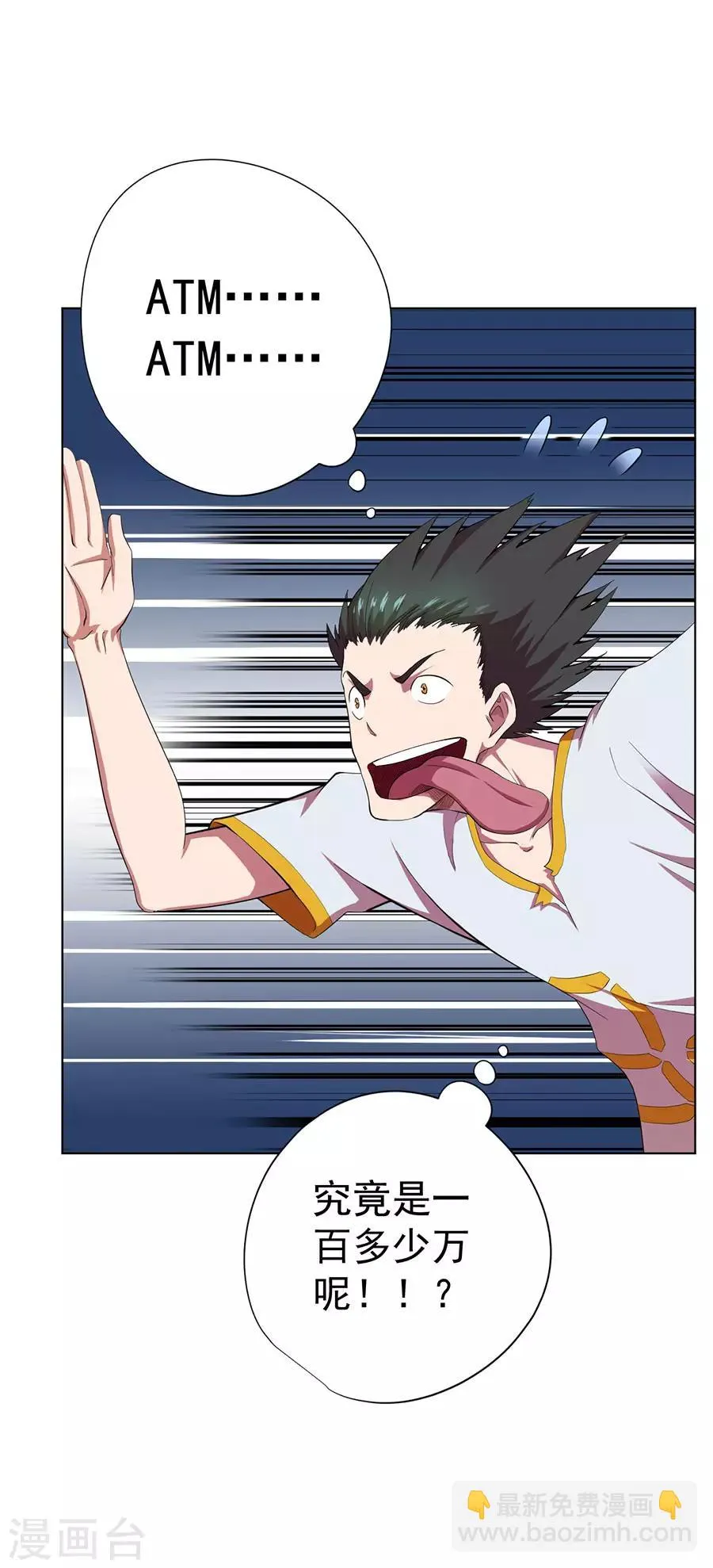 第74话 第19页