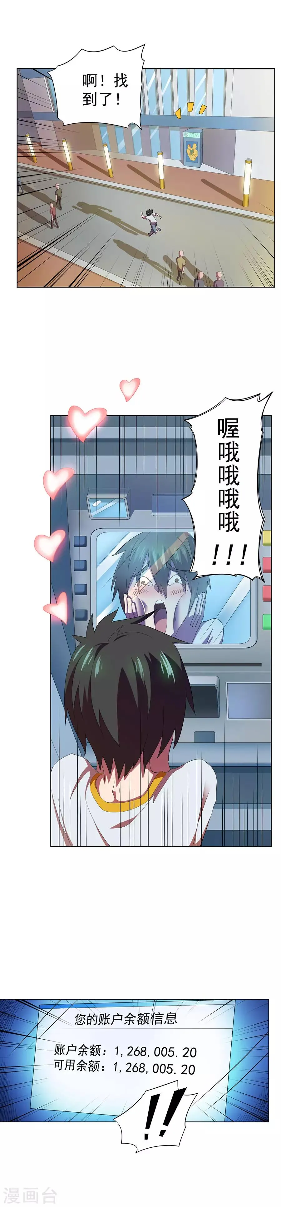 第74话 第20页