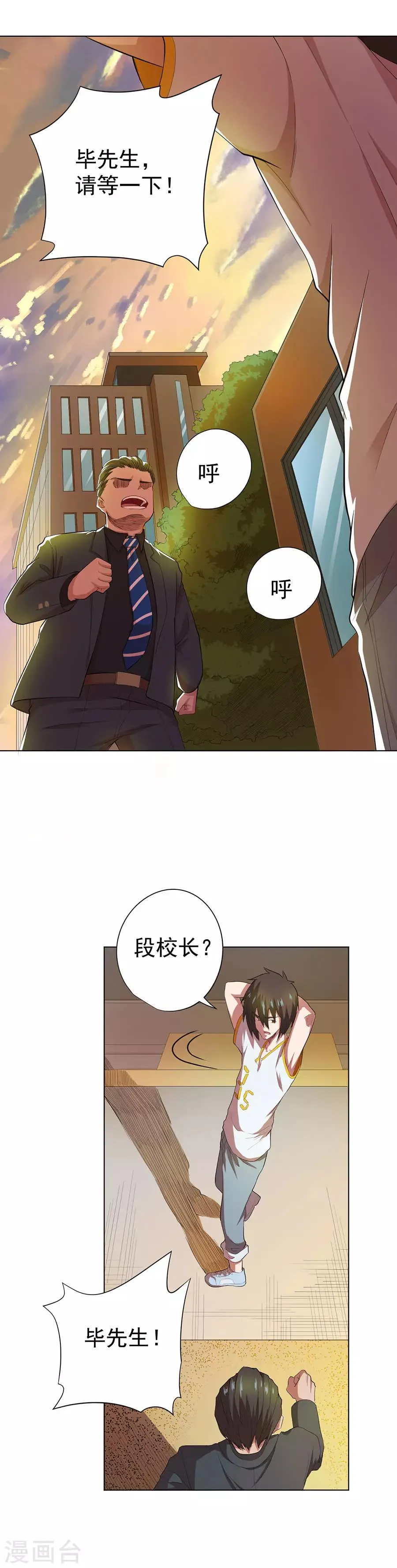 第74话 第22页