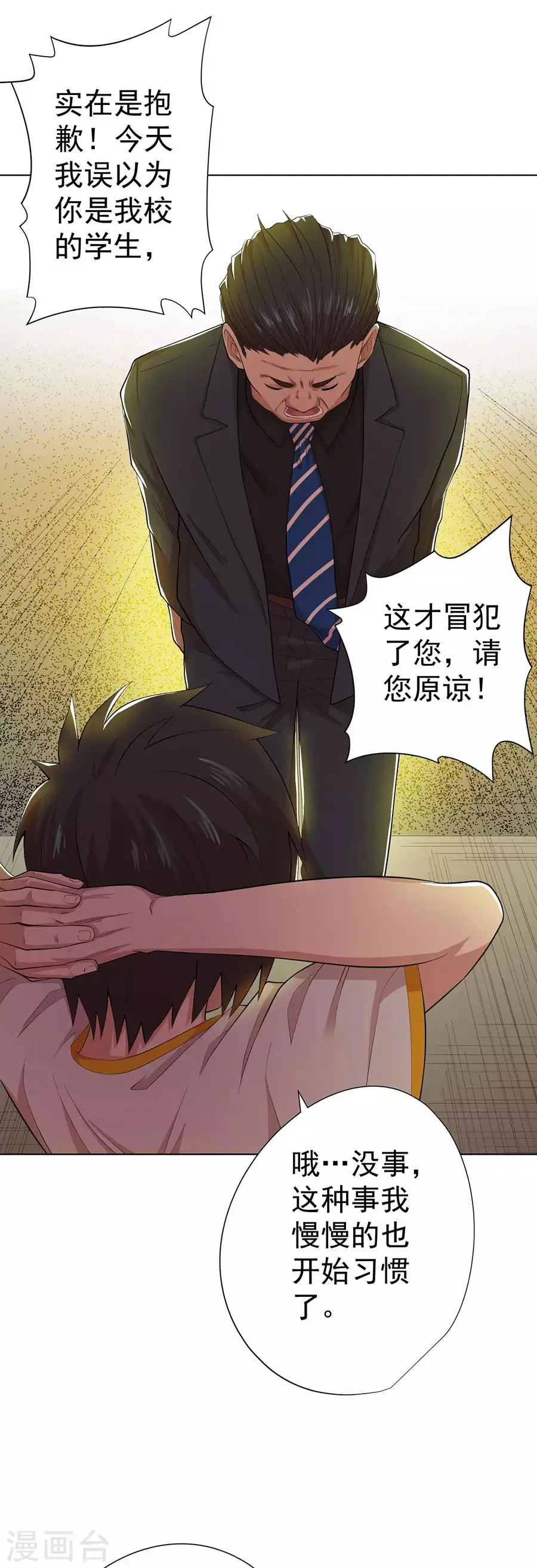 第74话 第23页