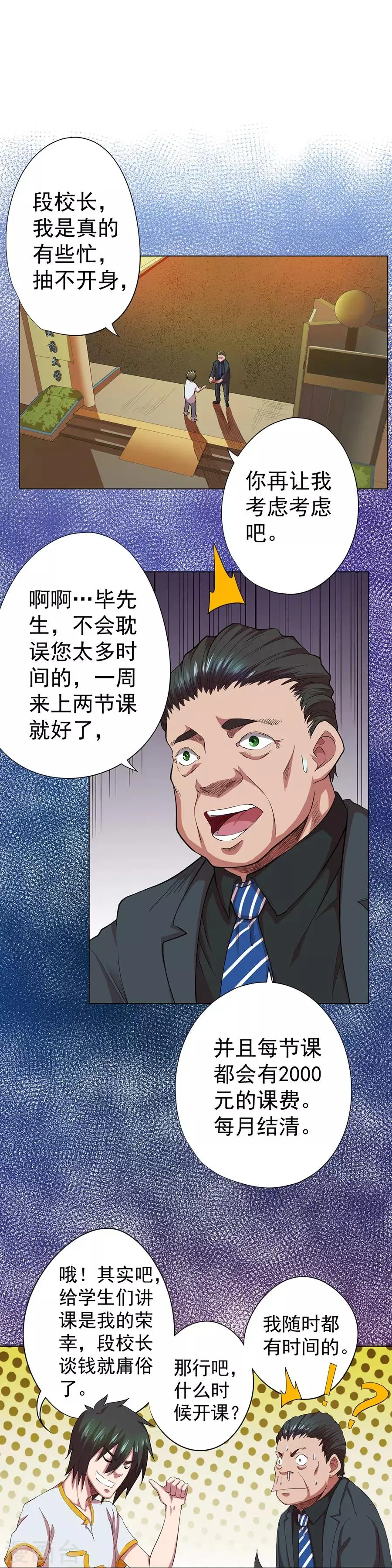 第75话 第1页