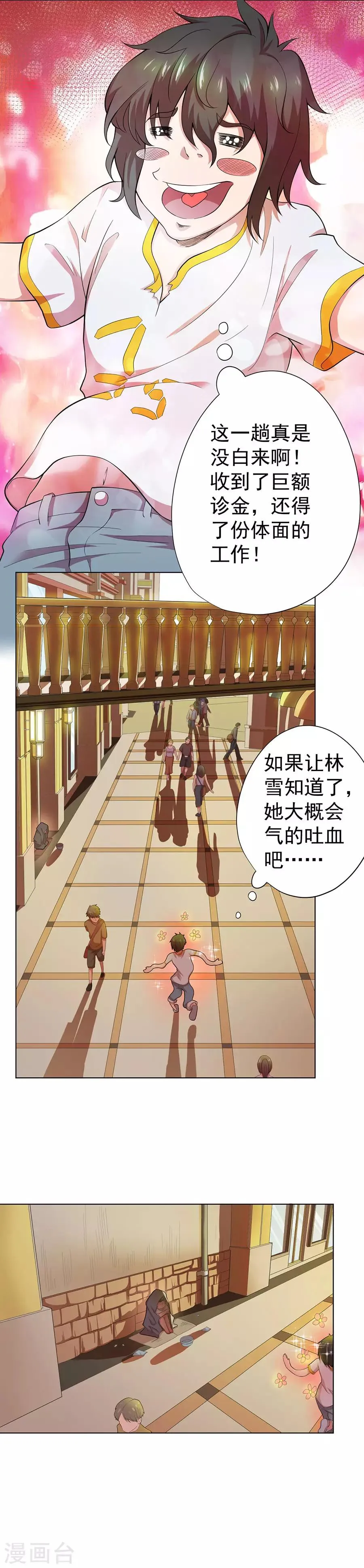 第75话 第2页