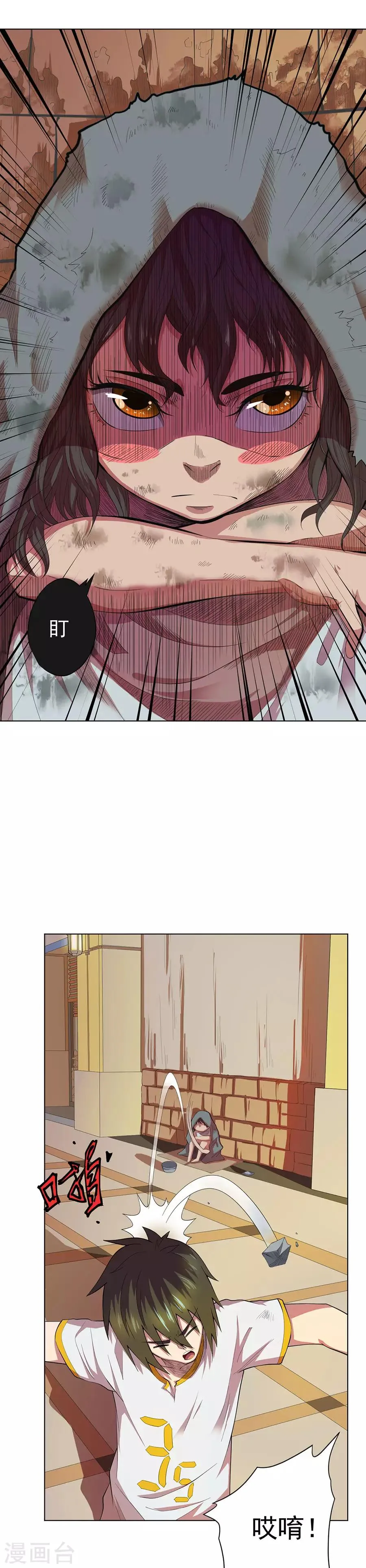 第75话 第3页