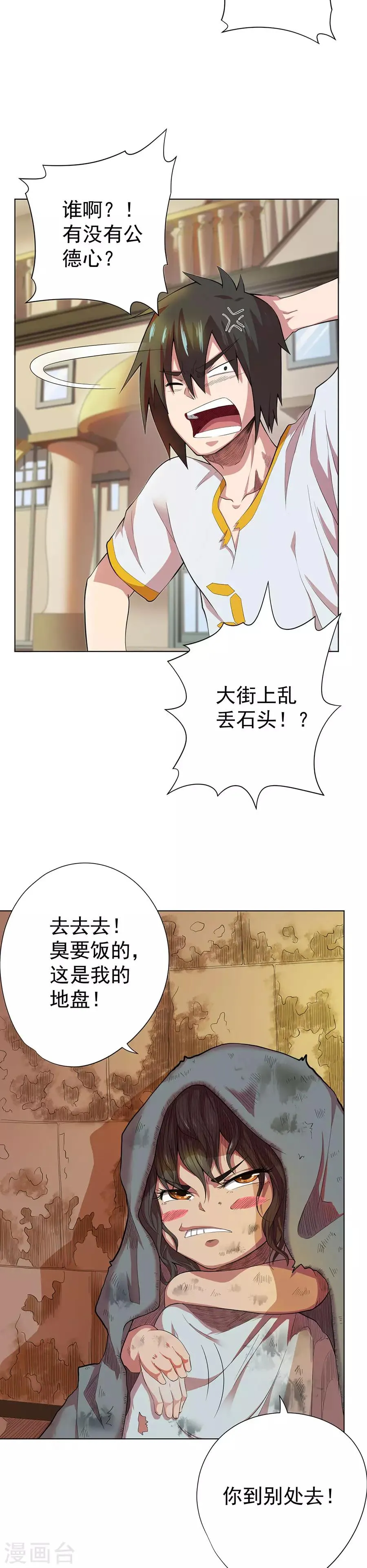 第75话 第4页