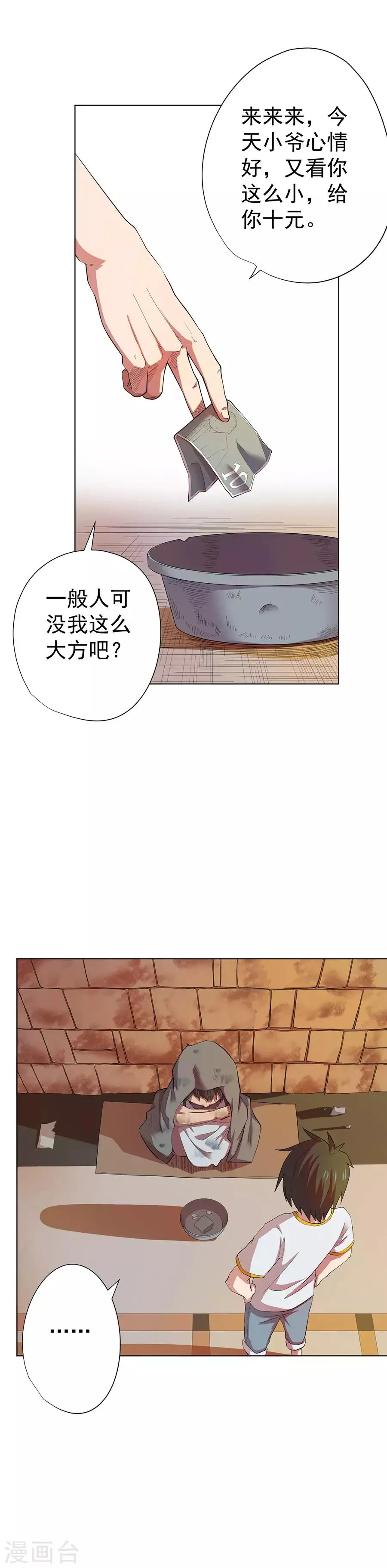 第75话 第7页