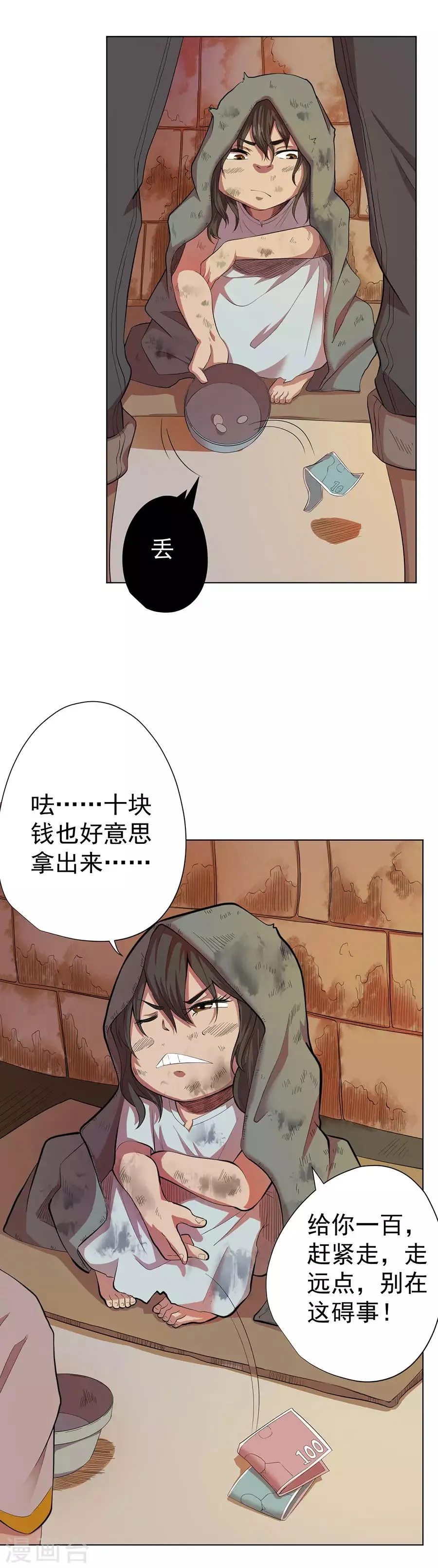 第75话 第8页