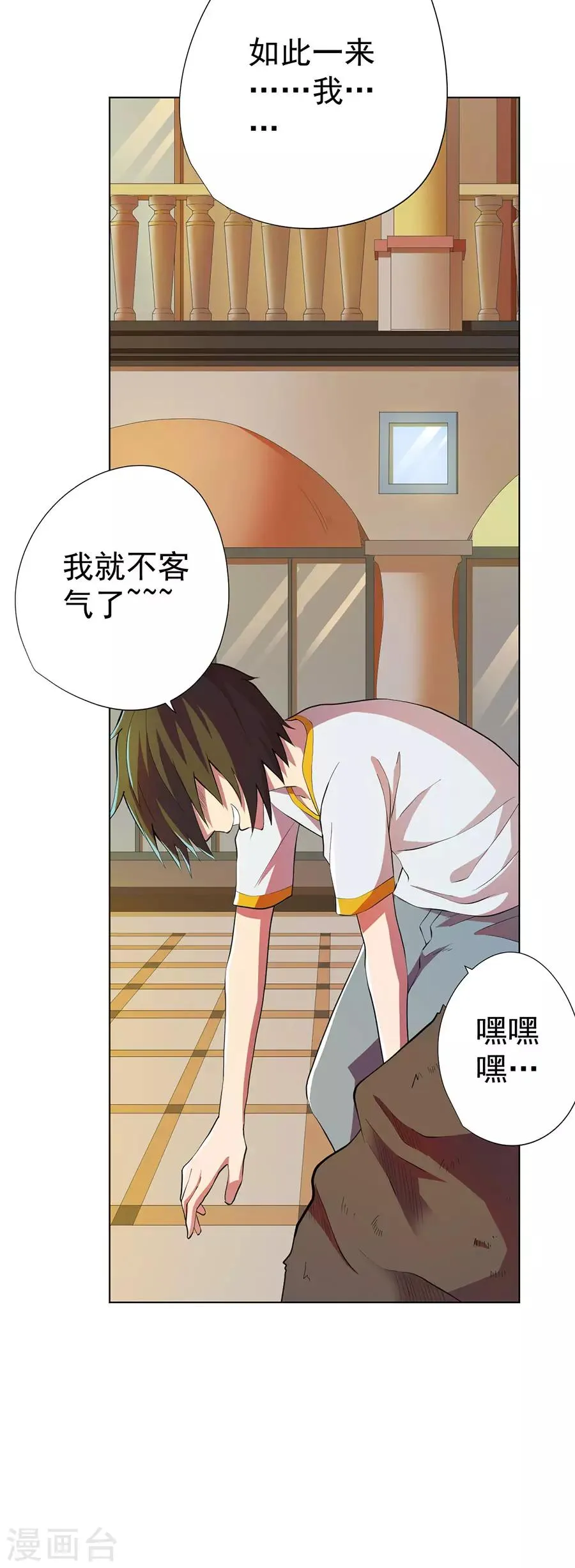 第75话 第11页