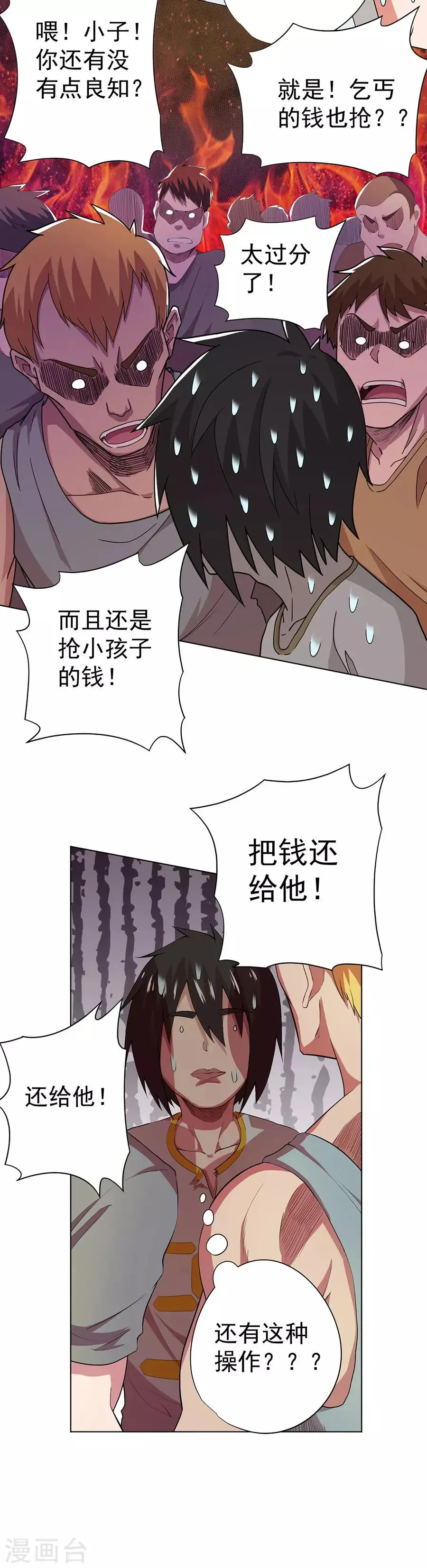 第75话 第16页