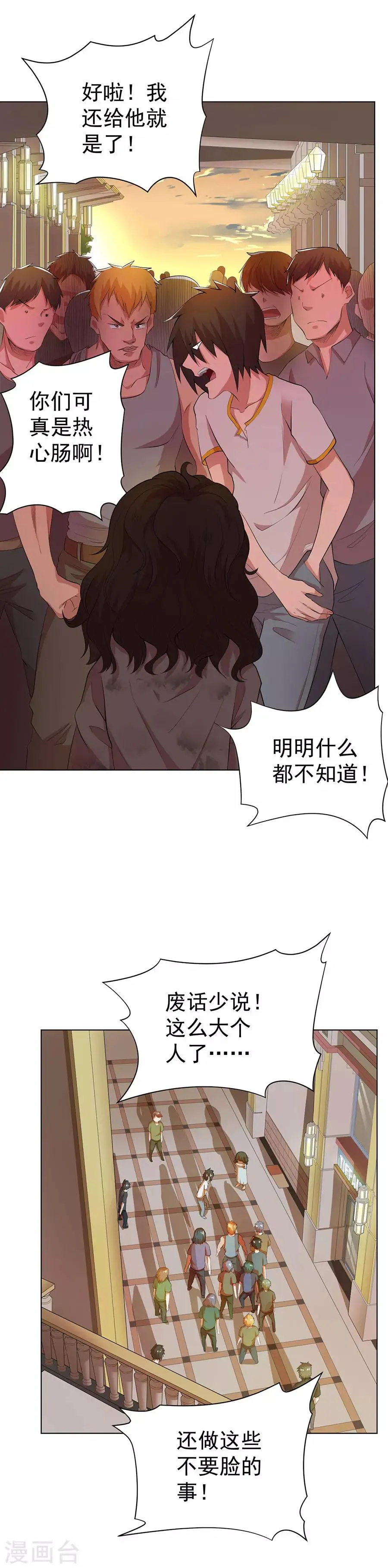 第75话 第17页