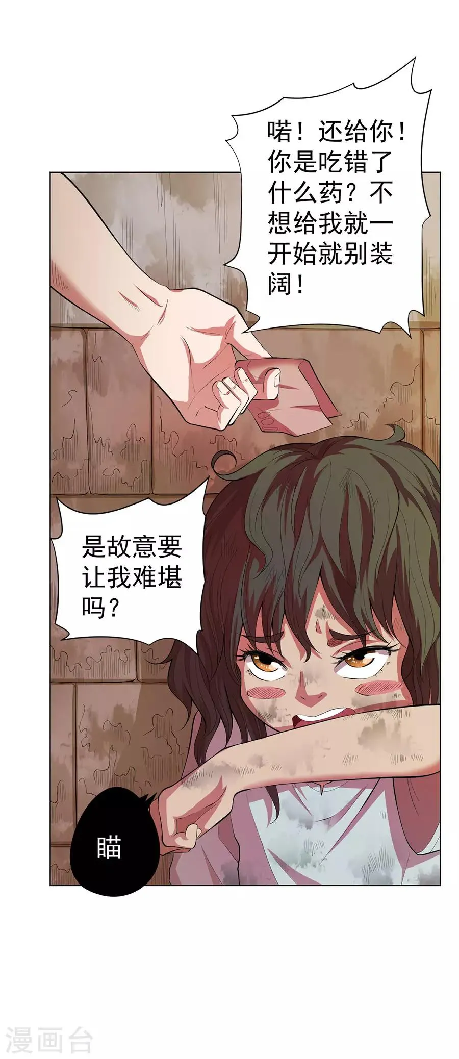 第75话 第18页