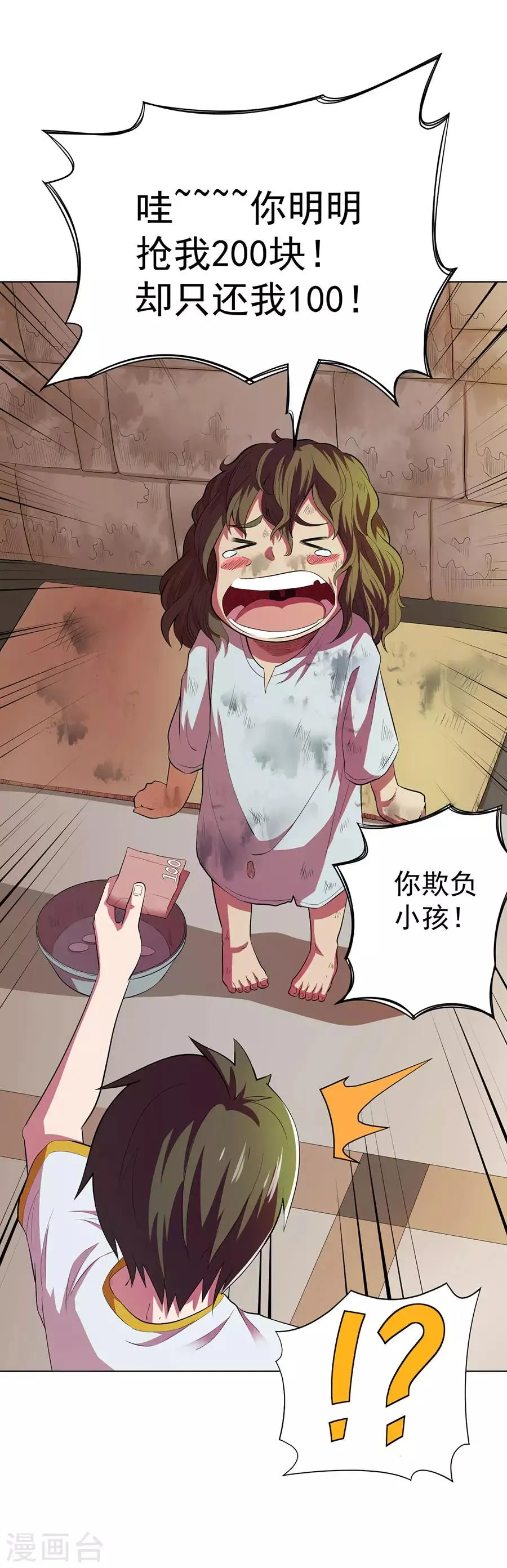第75话 第19页